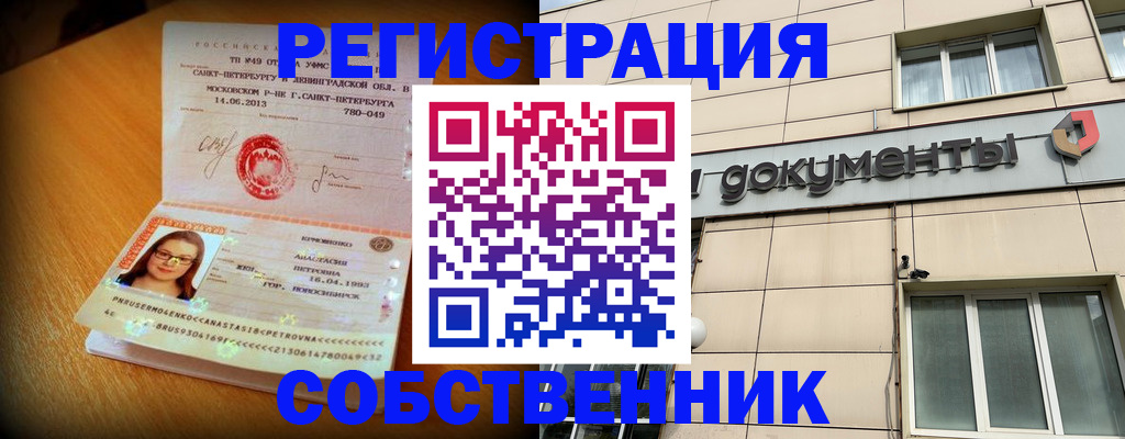 миграционный учет в Кусе