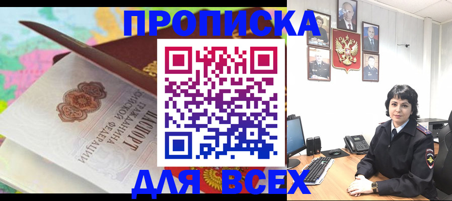 где прописаться в Кусе