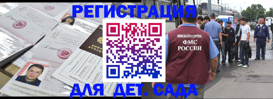 временная регистрация 2025 в Кусе