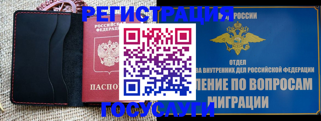 регистрация в Кусе