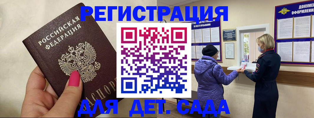 временная регистрация поиск в Кусе